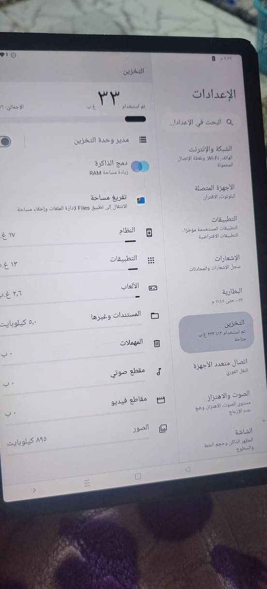 ايباد • ٢٥٦ • نضيف