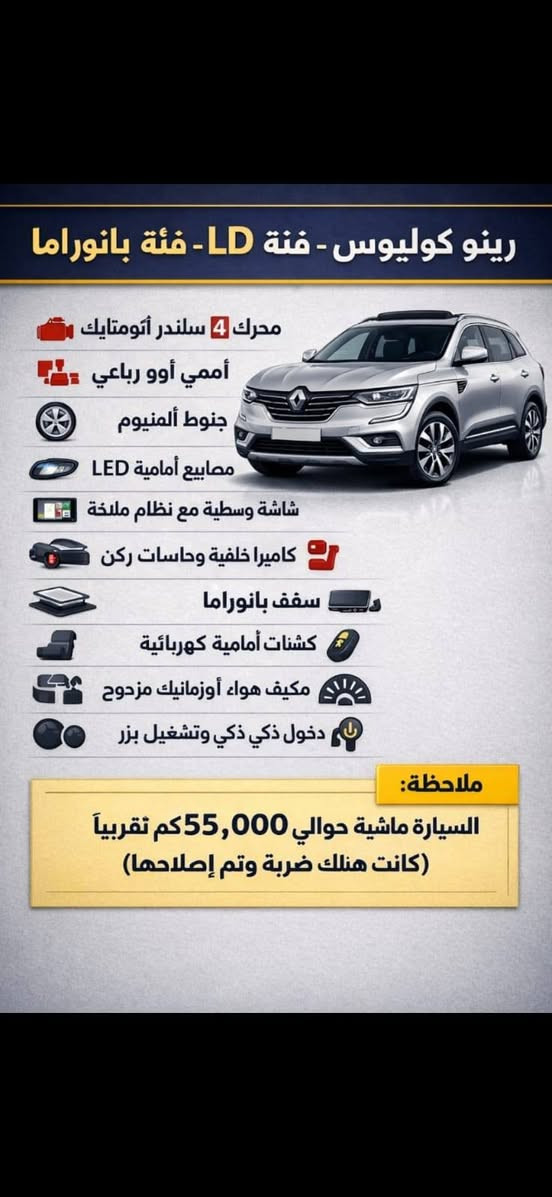 للبيع كوليوس ٢٠٢٣ البصرة
@للاستفسار  ***********
