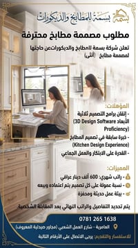 📣 أعلان توظيف 📣 للاستفسار اكثر عبر هذا الرقم    07812651638 واتساب فقط