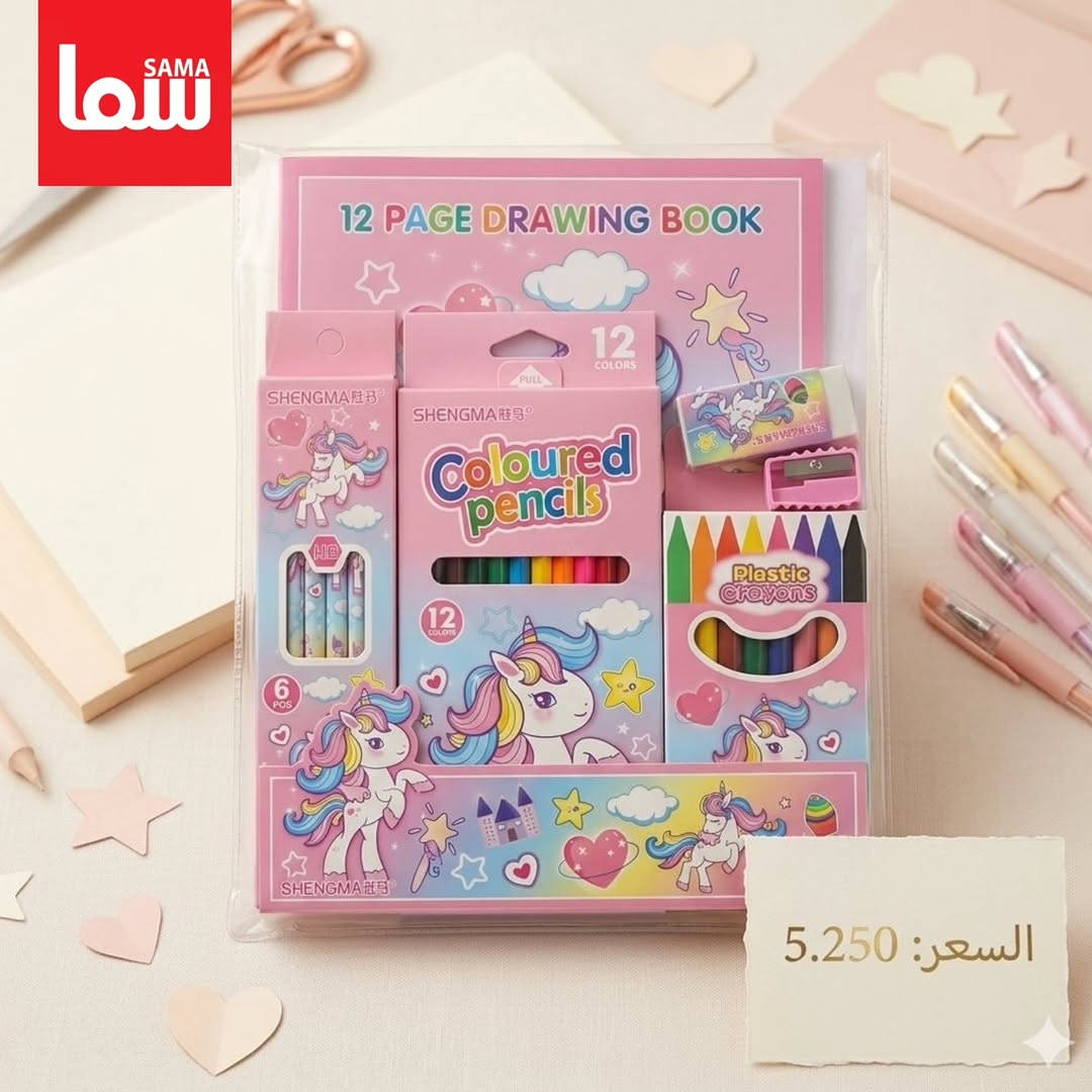 #جاهزين
🖍️ استعدوا للعودة إلى المدارس مع سما مول
وفرنا لكم أحدث وأجمل مجموعات القرطاسية وأدوات التلوين🖌️

متوفرة الآن في Sama Mall - سما مول📍
و خدمة الطلب أونلاين متوفرة لراحتكم 🚚

للحجز و الاستفسار يرجى المراسلة على هذا الرقم واتساب ***********

📍 زورونا في فروع سما مول⬇️ 
📍  سما 1 - كرادة خارج
📍 سما 2 -كرادة داخل-دايموند مول - ط3
📍 سما 3 -زيونة-مول دريم سيتي-ط الارضي
📍  سما 4 -كربلاء - مول الحارث-ط3
📍  سما 5 -العامرية-شارع العمل الشعبي
📍  سما 6 - الرمادي - شارع المستودع
📍 سما 7 - الأعظمية - شارع عمر عبدالعزيز

#سما_مول
#عام_دراسي
#قرطاسية

نص مكتوب في الصور:
- SAMA
- السعر: 5,250
- SAMA سما السعر: 5,250 د.ع
- سما
- السعر: 3.250
- سما SAMA 5.250
- السعر: 7.900
- SAMA السعر: 5.250
- 5.400