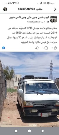 هايس • ١٩٩٤ • العزيزية واسط