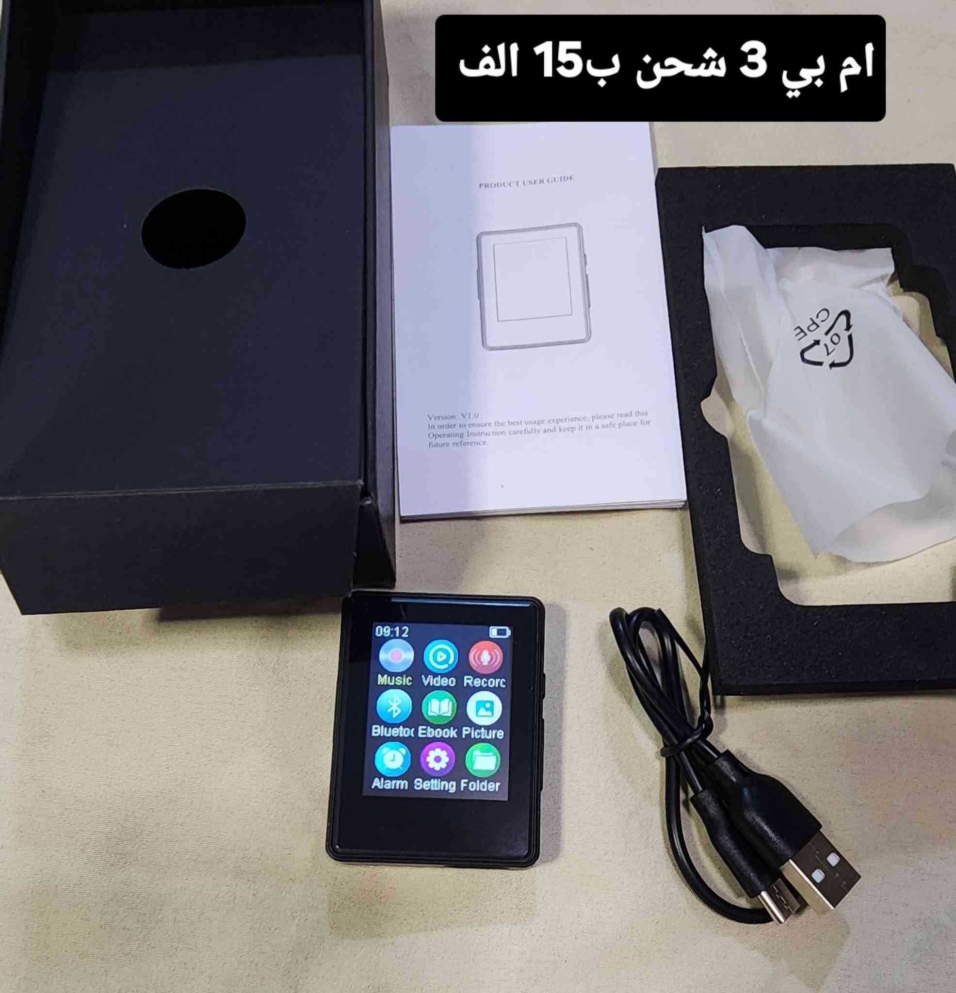 ✅️متوفر بضاعة منوعة DHL وامازون بشرط جديد وفحص قبل الاستلام،كل قطعة وسعرها مكتوب عليها.
✅️️يوجد توصيل الحد باب البيت،بغداد والمحافظات 5 الاف
للحجز او لمزيد من المعلومات ارسال رساله على الماسنجر او على رقم الواتساب ***********
