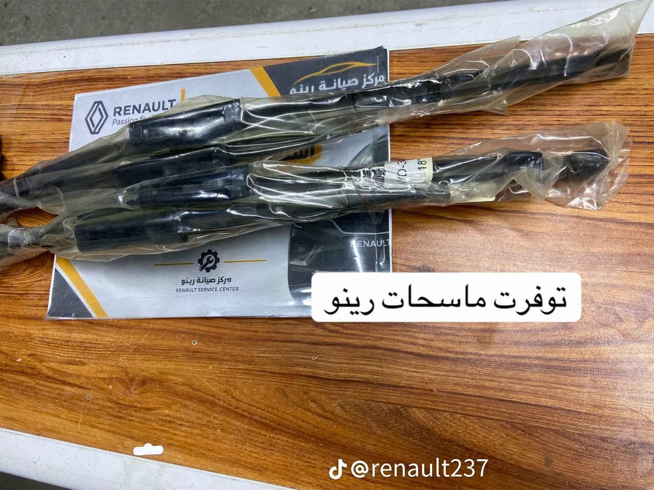 قطع غيار رينو • مركز صيانة • حله شارع 100