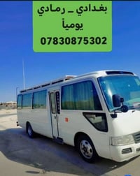 نقل طلاب • بغدادي - رمادي • اشتراك يومي وشهري