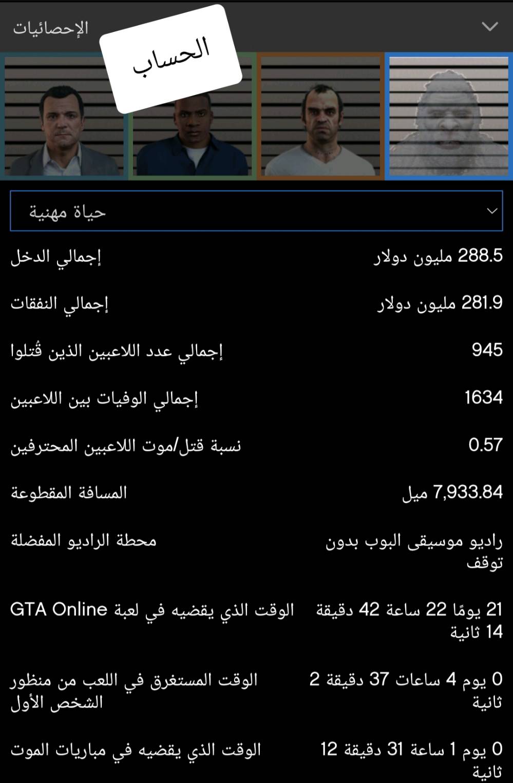 حساب سوني4 في هاي العاب + العاب البلاس+ حساب قرند5 في كل شي  السعر40الف