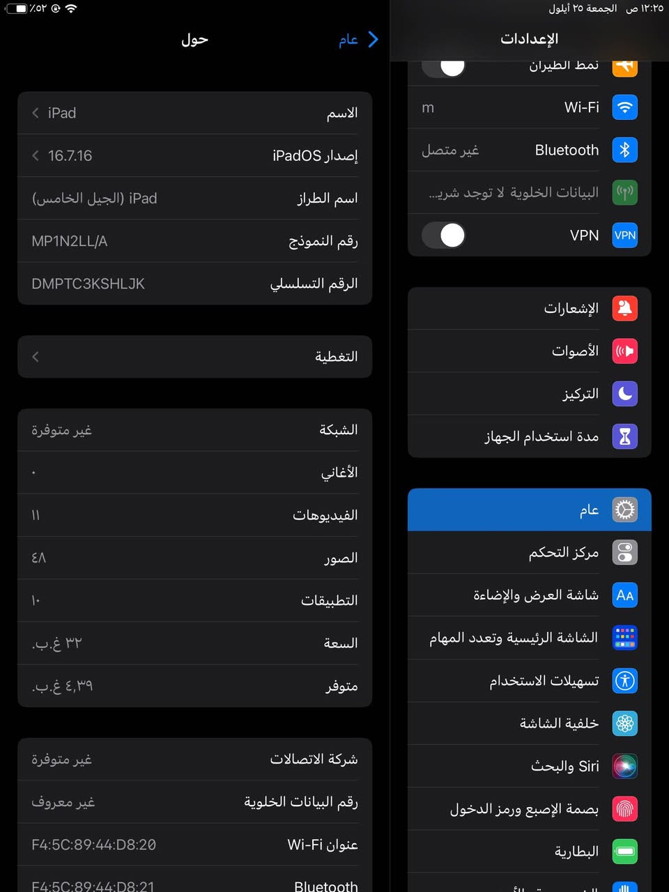 ايباد للبيع مفيد لطلبه المدارس سلس بالتصفح و يحمل جميع البرامج ويشغل كل الالعاب المتوسطة  الي حاب يشتري يتواصل بالخاص او يتواصل عبر الواتساب *********** سعره 100 
مكاني خور الزبير البصرة, العراق

نص مكتوب في الصور:
- حول عام iPad الاسم إصدار iPadOS 16.7.16 اسم الطراز iPad (الجيل الخامس) رقم النموذج MP1N2LL/A الرقم التسلسلي DMPTC3KSHLJK التغطية الشبكة غير متوفرة الأغاني الفيديوهات 11 الصور 48 التطبيقات 10 السعة 32 غ.ب. متوفر 4,39 غ.ب. شركة الاتصالات غير متوفرة رقم البيانات الخلوية غير معروف عنوان Wi-Fi F4:5C:89:44:D8:20 Bluetooth F4:5C:89:44:D8:21 الإعدادات نمط الطيران m Wi-Fi غير متصل Bluetooth البيانات الخلوية لا توجد شري... VPN VPN الإشعارات الأصوات التركيز مدة استخدام الجهاز عام مركز التحكم شاشة العرض والإضاءة الشاشة الرئيسية وتعدد المهام تسهيلات الاستخدام خلفية الشاشة Siri والبحث بصمة الإصبع ورمز الدخول البطارية