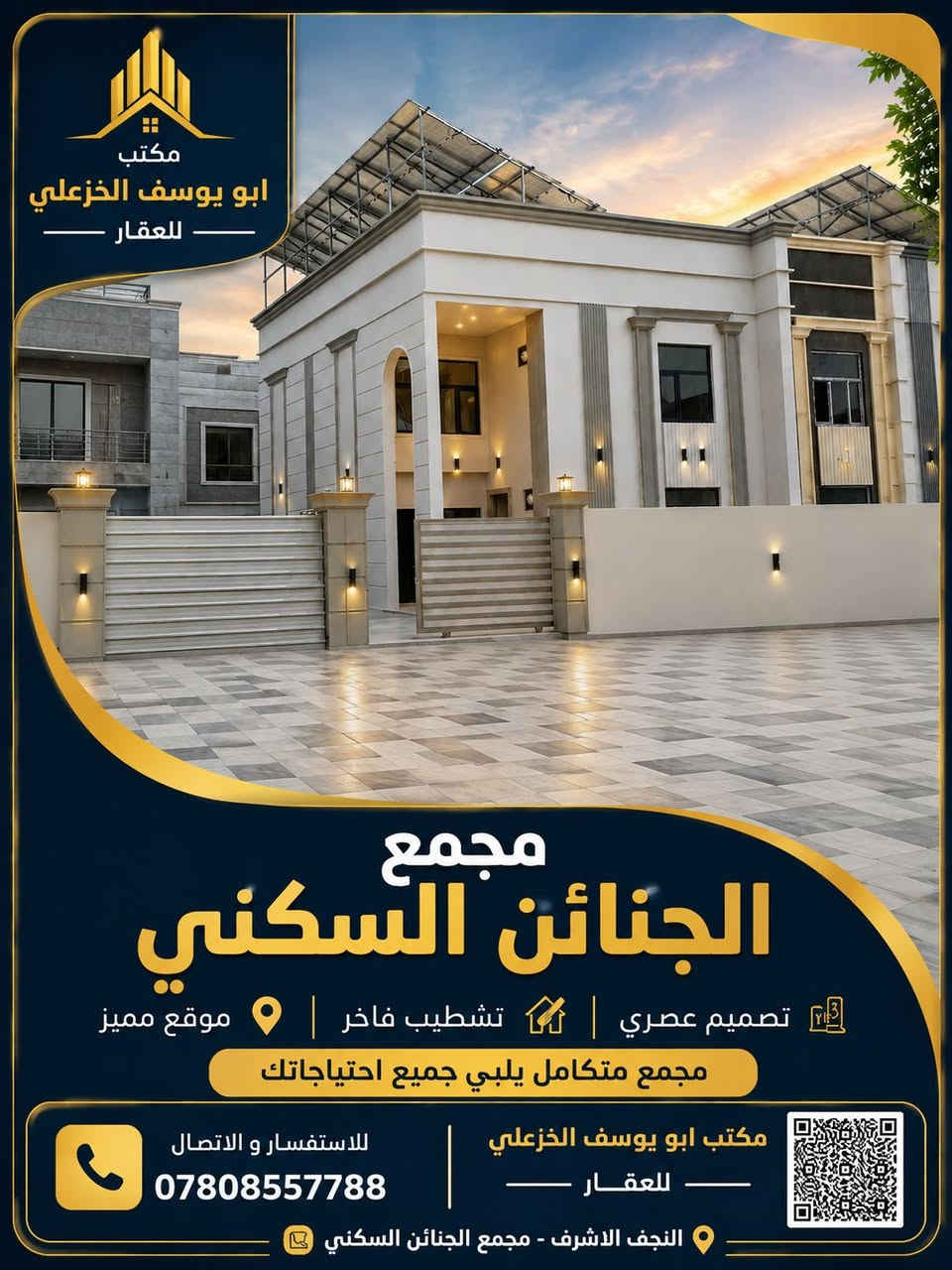عرض عقاري مميز 🔥

اللهم صلِّ على محمد وآل محمد 🌹

دائمًا مكتب أبو يوسف الخزعلي للعقار يوفر لكم العروض المميزة ⭐

🏠 دار في مجمع الجنائن السكني – النجف الأشرف
📐 المساحة: 300 متر
🏘️ المرحلة الأولى
📍 موقع مميز وقريب من الشارع الرئيسي
💰 يباع بتطلّوعة أرخص من السوق

📞 للاستفسار: ***********
📩 شعندك عروض؟ دزها خاص

سارع بالشراء قبل فوات الأوان 🔥
