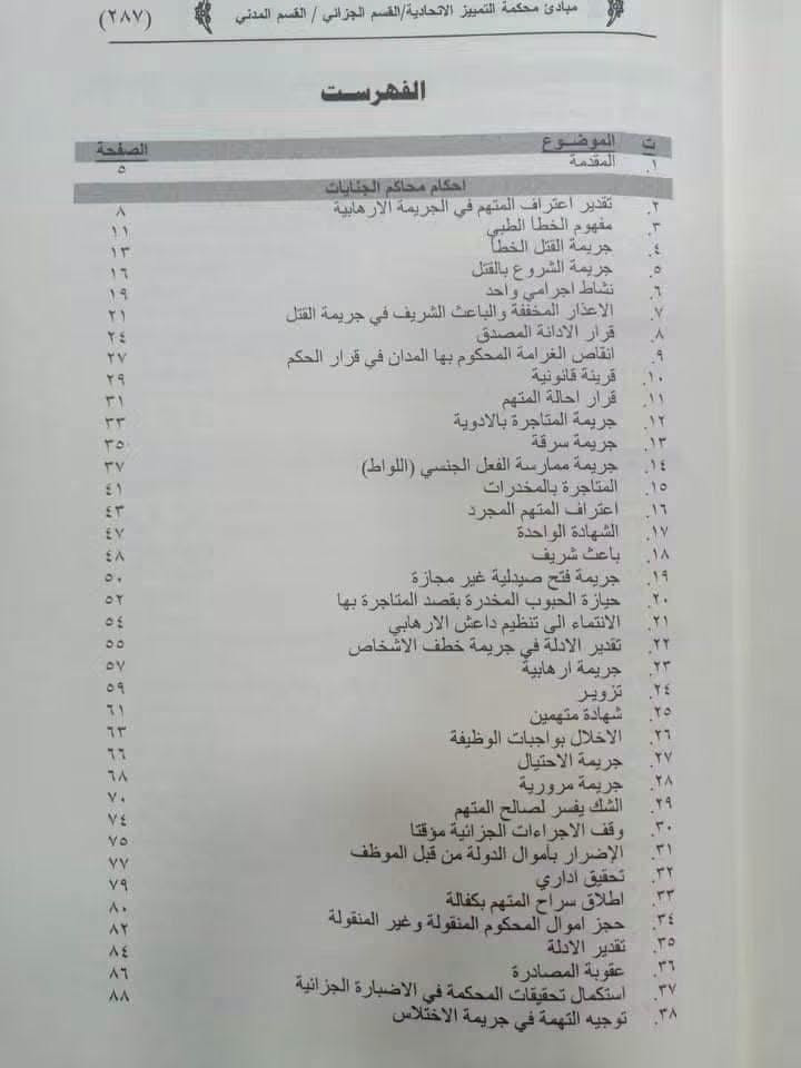 مرافعات مدنية • أسئلة وأجوبة • ٢٠٢٣