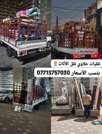 نقل أثاث • فك وتركيب غرف • تنظيف سبلت