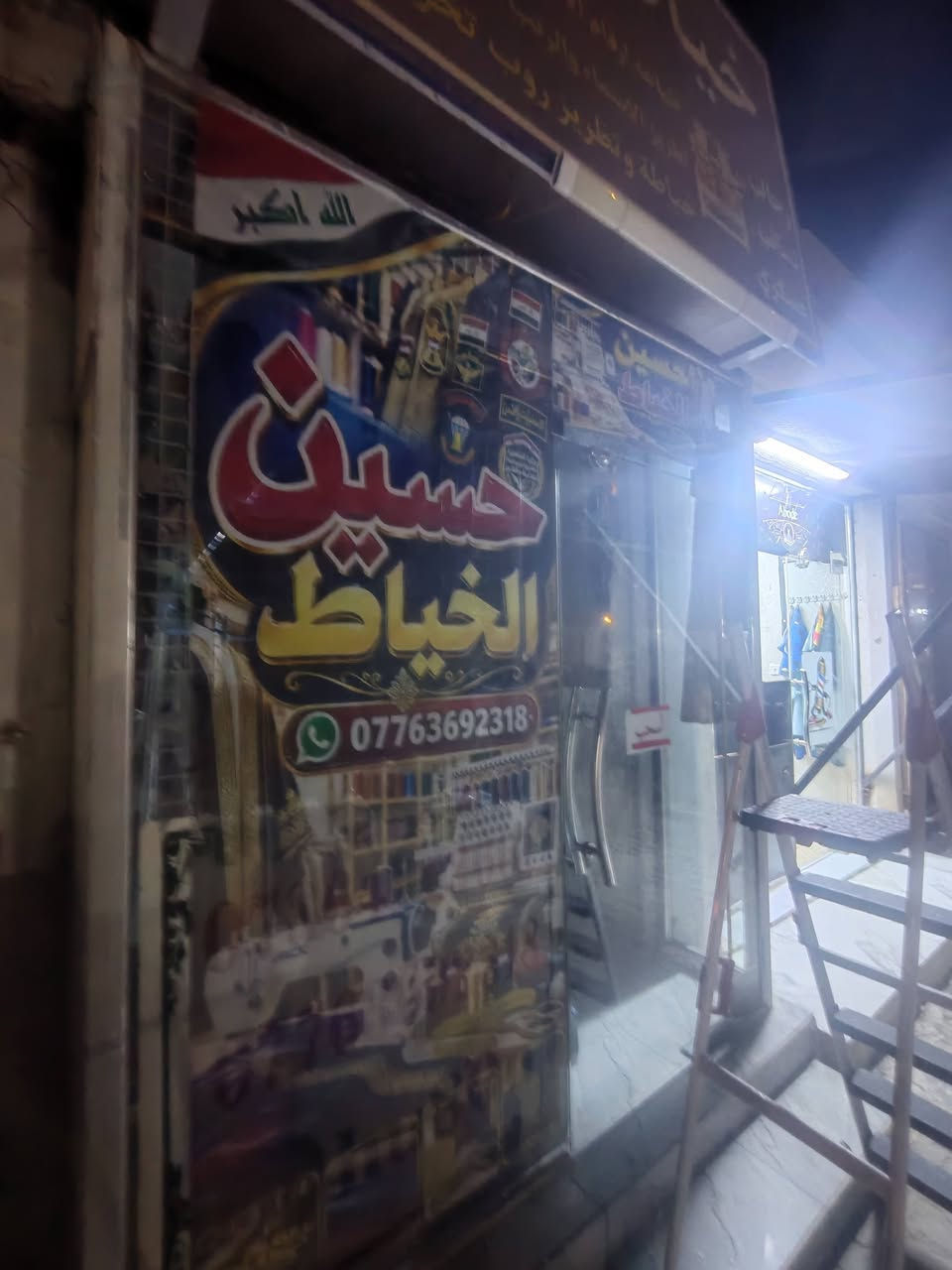 بسم الله الرحمن الرحيم
مطبعة حروف تعلن عن توفير ستيكر ميش لاسق زجاجي مع تصاميم راقية و شد احترافي... ♥️

كل ما عليك تزورنا وتشوف الاحسن.... 🔥❤️

للاستفسار الاتصال على الرقم
***********
***********
***********
***********

العنوان بابل المحاويل حي 17 مقابل مرطبات ميلانو

يتوفر لدينا توصيل لكافه انحاء المحاويل
يتوفر لدينا توصيل لكافه محافظات العراق

زورونا تجدون الأفضل لانكم الأفضل ❤️
