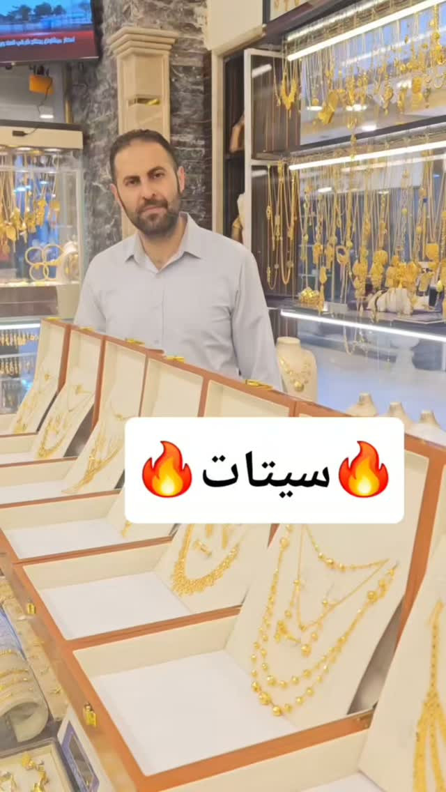 ذهب • محابس • تخفيضات
