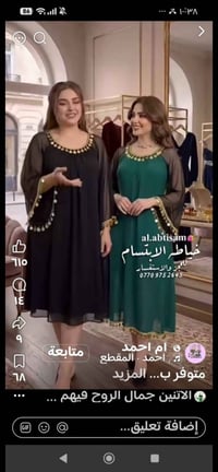 لا توجد تفاصيل  نص مكتوب في الصور: - al.abtisam - خياطة الابتسام - للح...