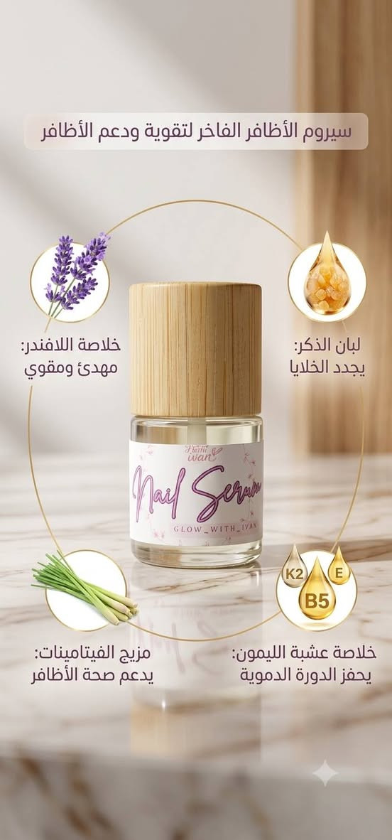 اللهم صلِّ وسلم على نبينا محمد ﷺ 🤍

🔥 عروض قوية من BY IVAN NATURAL PRODUCTS 🔥

حبايبنا، نزلنالكم عروض مميزة وأسعار قوية على مجموعة مختارة من منتجاتنا للعناية بالشعر والبشرة 🌿

📸 تفاصيل المنتجات مكتوبة بالصور، والأسعار موجودة تحت كل صورة.

⚠️ العروض تشمل المنتجات الموضحة فقط.

لا تفوتون الفرصة، اختاروا منتجاتكم المفضلة وراسلونا للطلب 🛍️💚
ملاحظة: كل المنتجات نفس الصور بدون اختلاف ❤️
BY IVAN NATURAL PRODUCTS

نص مكتوب في الصور:
- يساعد على تحسين مظهر المسام. يساعد على توحيد مظهر لون البشرة. يمنح البشرة إشراقة ونضارة مع الاستمرار. يساعد على ترطيب وتغذية البشرة. مناسب للاستخدام النهاري. Prickly Pear Extract يساعد على ترطيب البشرة ومنحها مظهرا أكثر نضارة Tomato Extract يساعد على إشراقة البشرة وتوحيد مظهر لونها. Vitamin B5 يساعد على ترطيب البشرة ودعم نعومتها. Vitamin E يساعد على تغذية البشرة والحفاظ على ترطيبها. Vitamin B3 - Niacinamide يساعد على تحسين مظهر المسام وتوحيد مظهر لون البشرة. مناسب للاستخدام النهاري.
- سيروم الأظافر الفاخر لتقوية ودعم الأظافر خلاصة اللافندر: مهدئ ومقوي لبان الذكر: يجدد الخلايا خلاصة عشبة الليمون: يحفز الدورة الدموية مزيج الفيتامينات: يدعم صحة الأظافر K2 B5 E
- يساعد على تنظيف فروة الرأس والعناية بها.
- يساعد على تقليل مظهر تساقط الشعر.
- يساعد على دعم نمو الشعر.
- يساعد على تغذية وترطيب الشعر.
- يمنح الشعر مظهرًا أكثر صحة وحيوية.
- Tar
- يساعد على العناية بفروة
- الرأس والشعر.
- Vitamin E
- يساعد على تغذية الشعر
- والحفاظ على مظهره
- الصحى.
- Jalabardine Extract
- يساعد على دعم نمو الشعر
- وتقليل مظهر تساقطه.
- Vitamin B5
- يساعد على ترطيب الشعر
- ودعم نعومته.
- يساعد على ترطيب القدم يعالج التشقق والخطوط يعالج خشونة وجفاف القدم يعطي شكل وردي طبيعي ناعم يحتوي على بذور العنب مضاد للأكسدة ويحمي البشرة يحتوي على حبوب اللقاح يغذي ويجدد الخلايا يحتوي على دهن الحيواني اللانولين ترطيب عميق وإصلاح الحاجز الجلدي يحتوي على شمع العسل الطبيعي يحبس الرطوبة ويحمي
- بكج التجديد الشامل لعلاج الكلف العميق والهرموني
- تركيبة متطورة وفعالة مصممة خصيصًا لاستهداف التصبغات العنيدة واستعادة توازن البشرة.
- خلاصة الجلبريدين - Glabridin Extract
- يساعد على تقليل مظهر التصبغات والتصبغات.
- Alpha Arbutin
- Matrixyl 3000
- يساعد على تحسين مظهر البشرة لون والتصبغات.
- Tranexamic Acid
- يساعد على تقليل مظهر التصبغات صفاء وإشراقًا.
- Niacinamide - Vitamin B3
- يساعد على تحسين
- يساعد على تجديد مظهر البشرة مظهر البشرة وإزالة الخلايا الميتة.
- يساعد على تحسين ملمس البشرة ومنحها مظهرًا أكثر نعومة وحيوية.
- Eye Care
- عناية متكاملة بمحيط العين
- ◆ يساعد على تقليل مظهر الهالات
- ◆ يساعد على تقليل مظهر الانتفاخ
- ◆ يساعد على تحسين مظهر الخطوط الرفيعة
- ◆ يرطب ويغذي البشرة حول العين
- ◆ يمنح منطقة العين مظهراً أكثر نضارة وحيوية
- Collagen
- يساعد على دعم مرونة البشرة
- وتحسين مظهر الخطوط
- الرفيعة حول العين.
- Caffeine
- يساعد على تقليل مظهر
- الانتفاخ والهالات ويمنح
- ويمنح منطقة العين
- مظهراً أكثر انتعاشاً.
- Cucumber Extract
- يساعد على ترطيب وتهدئة
- منطقة حول العين ومنحها
- مظهراً أكثر نضارة.
- Vitamins
- فيتامينات مغذية تساعد
- الحفاظ على صحة البشرة
- ومظهرها الحيوي.