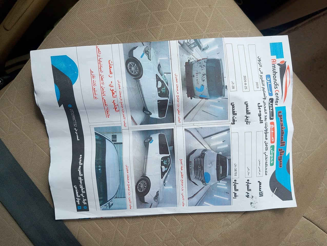 استاركس • ٢٠١٩ • كفالة