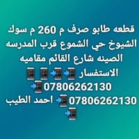 طابو صرف • سوك الشيوخ • ٢٦٠م