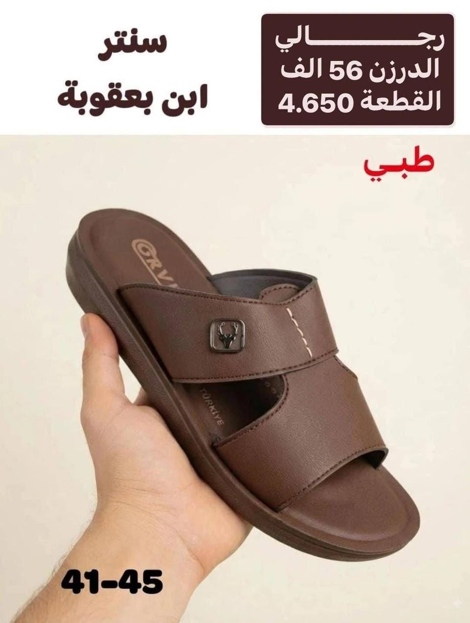 الحجز خاص البيع جملة فقط كمه محدوده وتساب *********** كروب وتساب فقط نشر بضاعه أصحاب  جمله و المحلات
https://chat.whatsapp.com/DR8xJCM7ob4J7UmIOPc0Af
الحجز خاص البيع جملة فقط كمه محدوده وتساب *********** كروب وتساب فقط نشر بضاعه أصحاب  جمله و المحلات

نص مكتوب في الصور:
- سنتر ابن بعقوبة رجالي الدرزن 56 الف القطعة 4.650 طبي 41-45