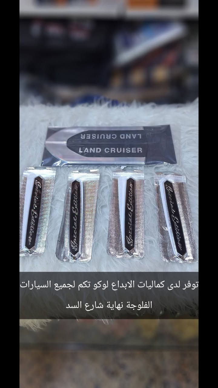 علبة كلينس • مراية داخلية • الفلوجة