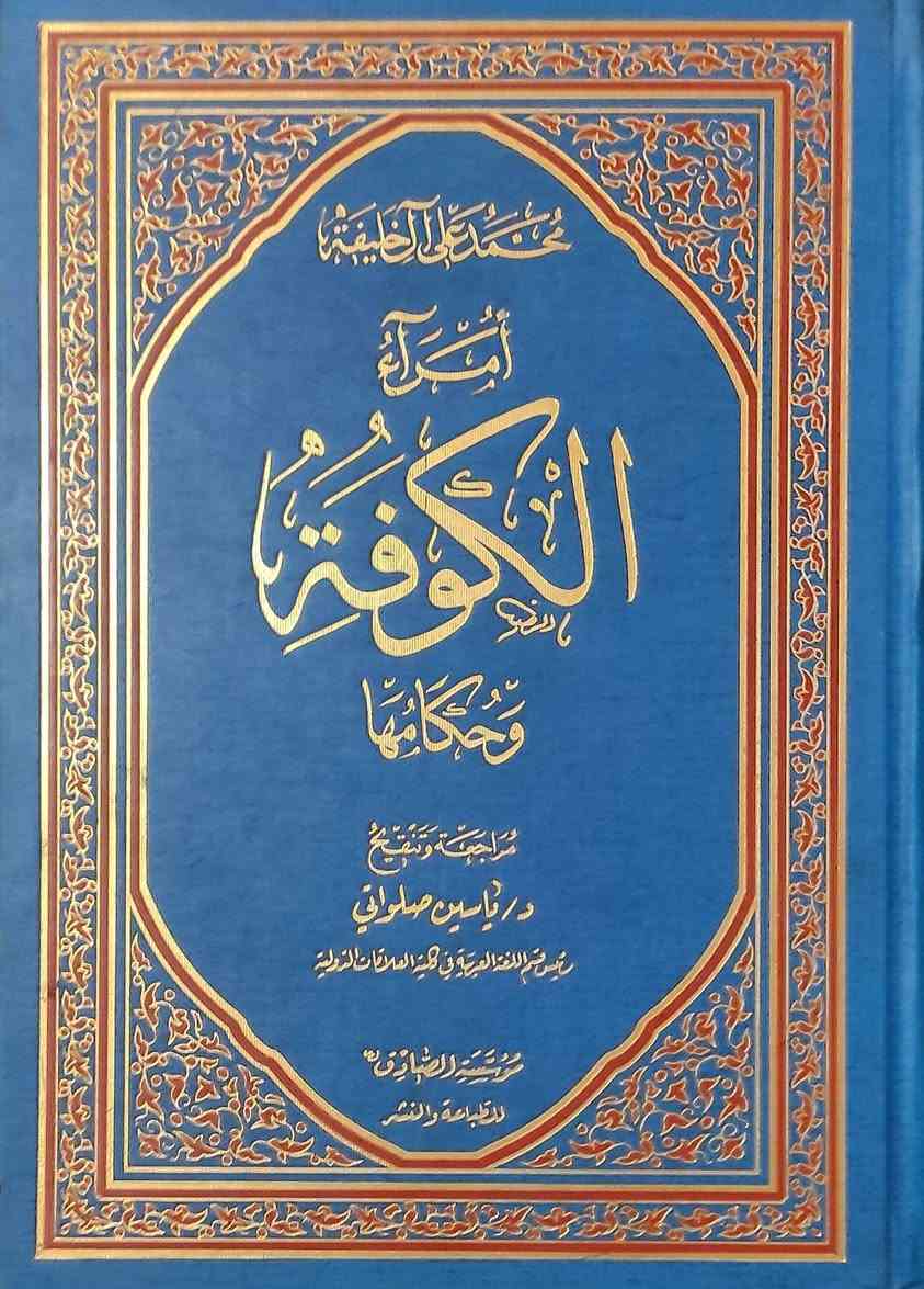 السلام عليكم ورحمه الله وبركاته كتب دينية وعلمية للبيع تصفية مكتبة وكل كتاب وسعره من ألف وانت صاعد تفضل راسلني على الخاص او الواتساب *********** واني بخدمتك🌹📝
