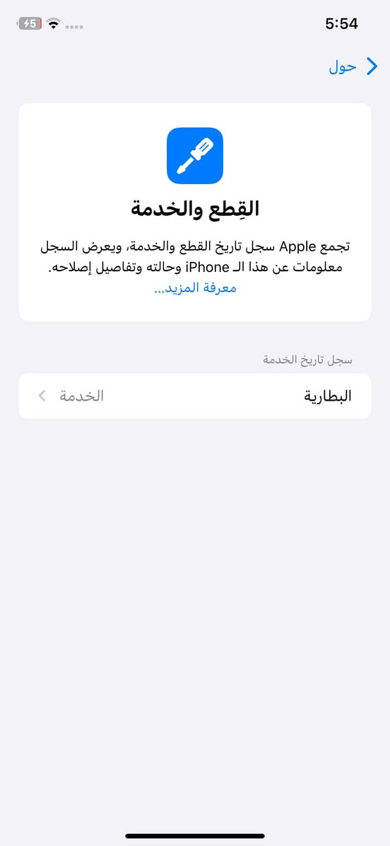 سلام عليكم ايفون 11 عادي ذاكره 128 الجهاز مامفتوح فقط فطر بالشاشه بطاريه 74 اصليه مامبدله فيس ايدي شغال السعر 190 مكانه بغداد البلديات ***********
