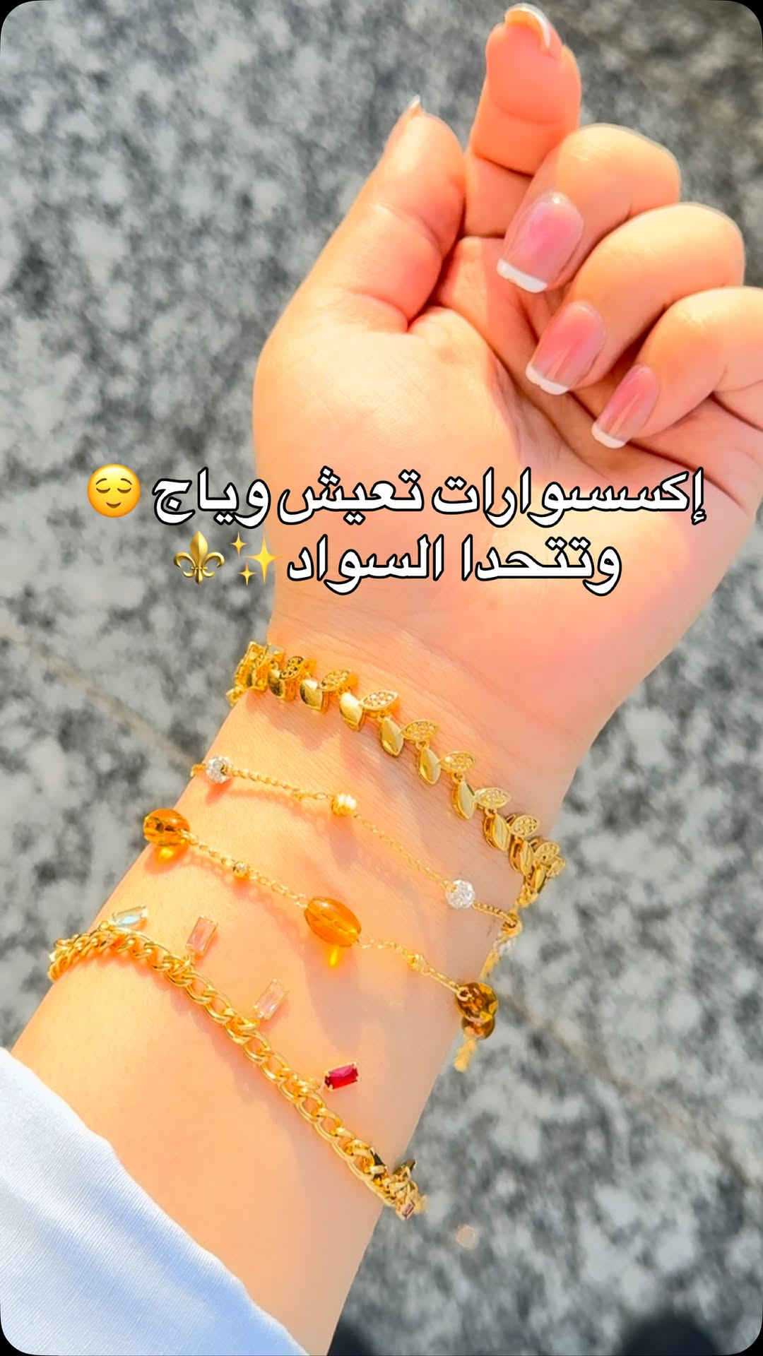 إكسسوارات تعيش وياج وتتحدا السواد😱

نص مكتوب في الصور:
- إكسسوارات تعيش وياج 😌 وتتحدأ السواد ✨⚜️
