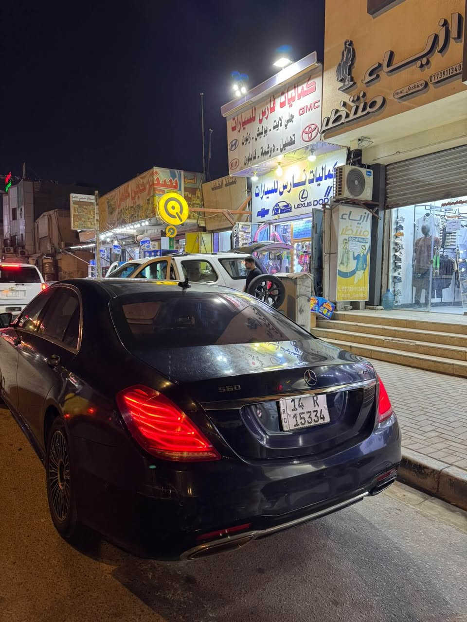 مرسيدس S560 • ٢٠١٥ • كفاله عامه