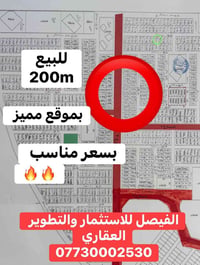 لا توجد تفاصيل  نص مكتوب في الصور: - للبيع 200m بموقع مميز بسعر مناسب ...