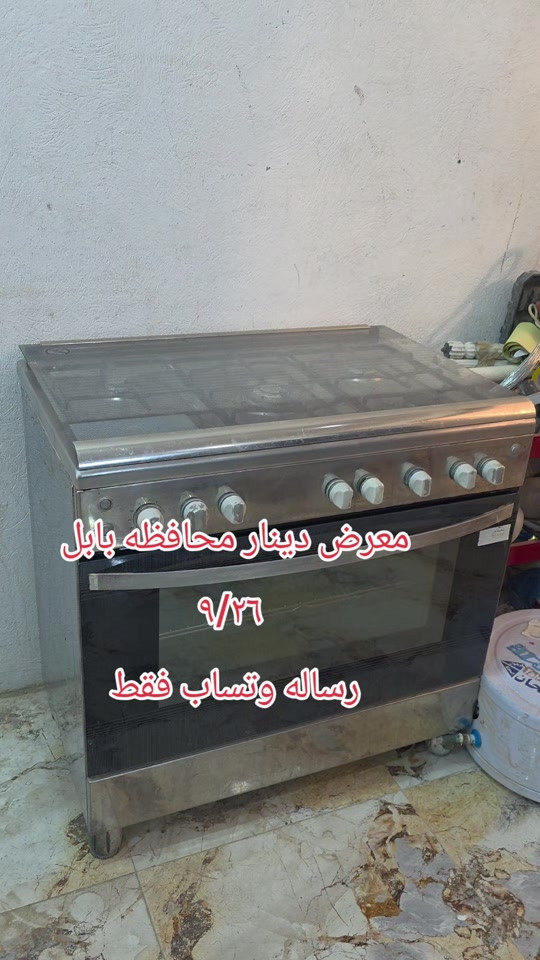 #اكسبلور #الشعب_الصيني_ماله_حل #لايكات_الاكسبلور_متابعه #مشاهير_تيك_توك #متابعه 

نص مكتوب في الصور:
- معرض دينار محافظه بابل ٩/٢٦ رساله وتساب فقط