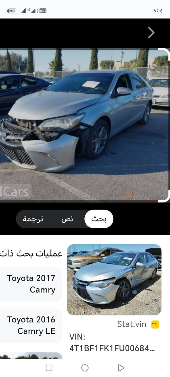 كامري:2016.SE. لون, سلفر
رقم سليمانيى . سنويه لغاية 2028
ضرر خارج العراق  4 يعني بجم وجاملق خلفي صبق كلير خارج العراق  دواخل تصليح شي بصيط
محرك وكير شرط 
مراوس بجارجر 14 وفوك اوباما 
المكان:كركوك الحويجه قريت الحلوات
التلفون :***********
