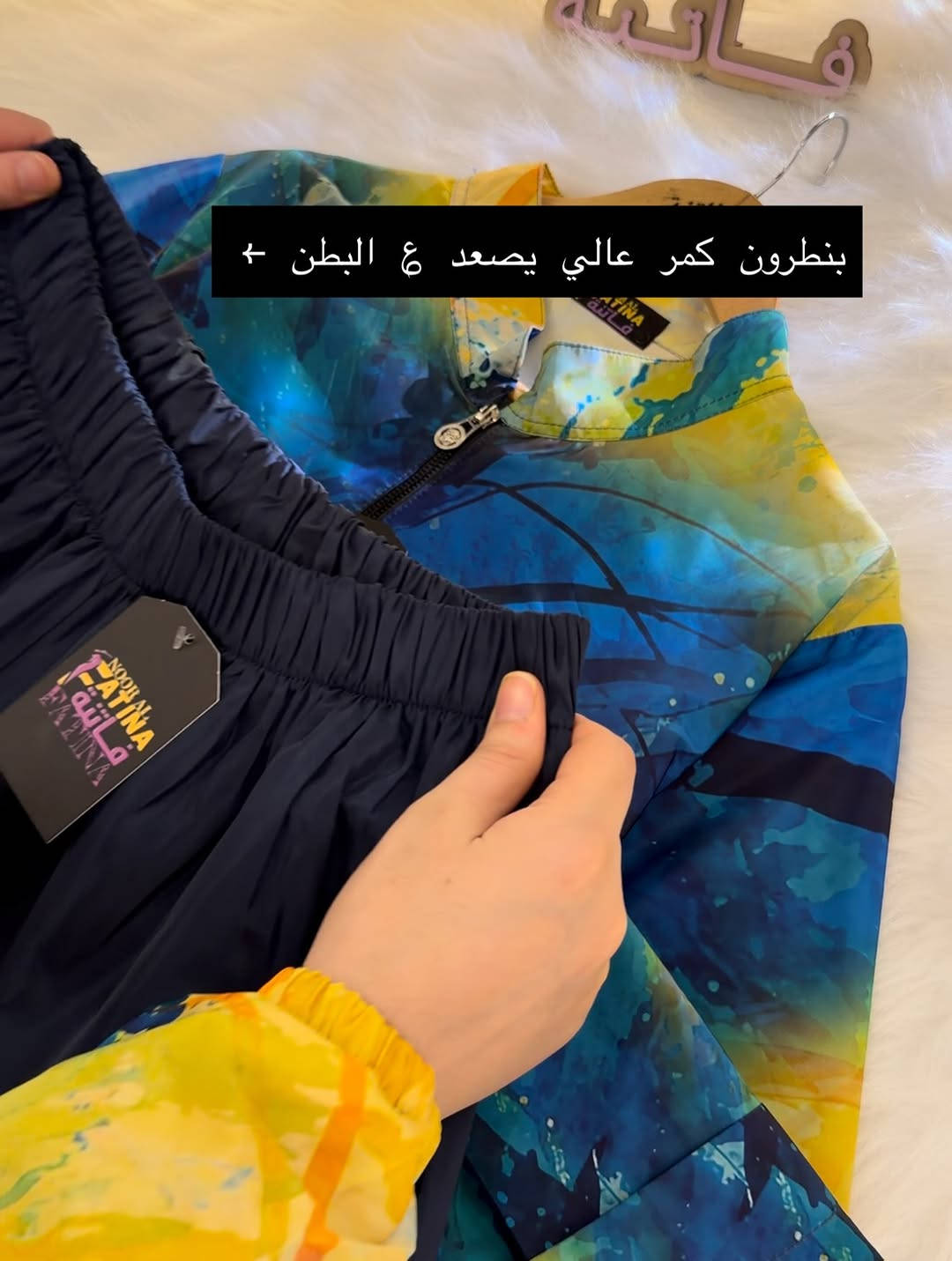 ازياء فاتنة
مايو بوركيني طويل للمحجبات 
موديلات فاتنة… ماتتفوت 
حصراً من ماركة فاتنة 
• التوب طول 100 سم 
• البنطرون طول 100 سم 
• الردن لاستيك للمعصم وللارجل
• الضهر اسود سادة 

• ⁠ ✨
قطعة تبقى وياج سنين وما تبطل موديلها 👌

متوفر حالياً بكمية محدودة
راسلينا خاص واحجزي بسرعة قبل النفاذ 💌

#ازياء_فاتنة⁩⁩
قالب راهي 
___________________________ 
🖊️ االــخـــــــاامــة :- 
جينز صيفي  فاتح وغامق مشخط :- مـטּ الجينز الممتاز المستورد قماش انسيابي وليس جاف ملمس ناعم مايحتاج كوي بس شي بسيط 
❥❥ ─── ❥❥❥❥ ─── ❥❥

القياسات 1/2/3/4/5/6 
يعادل قياس من 40 لل 62 
يعني يلبس وزن مـטּ 60 للـ 130 كيلو 
___________________________ 
ســــعـــر  البوركيني بـــ 55 الفــــﮯ 
___________________________ 
للحجز والاستفسار المراسلة ؏ــلى الواتساب :- ***********
***********
