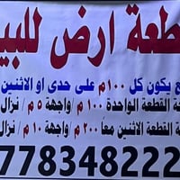 البستان • أرض زراعي • ١٠٠م/٢٠٠م