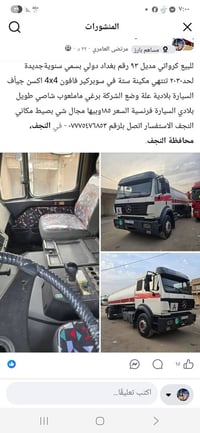موديل ٩٣ • مكينة ستة • شاصي طويل