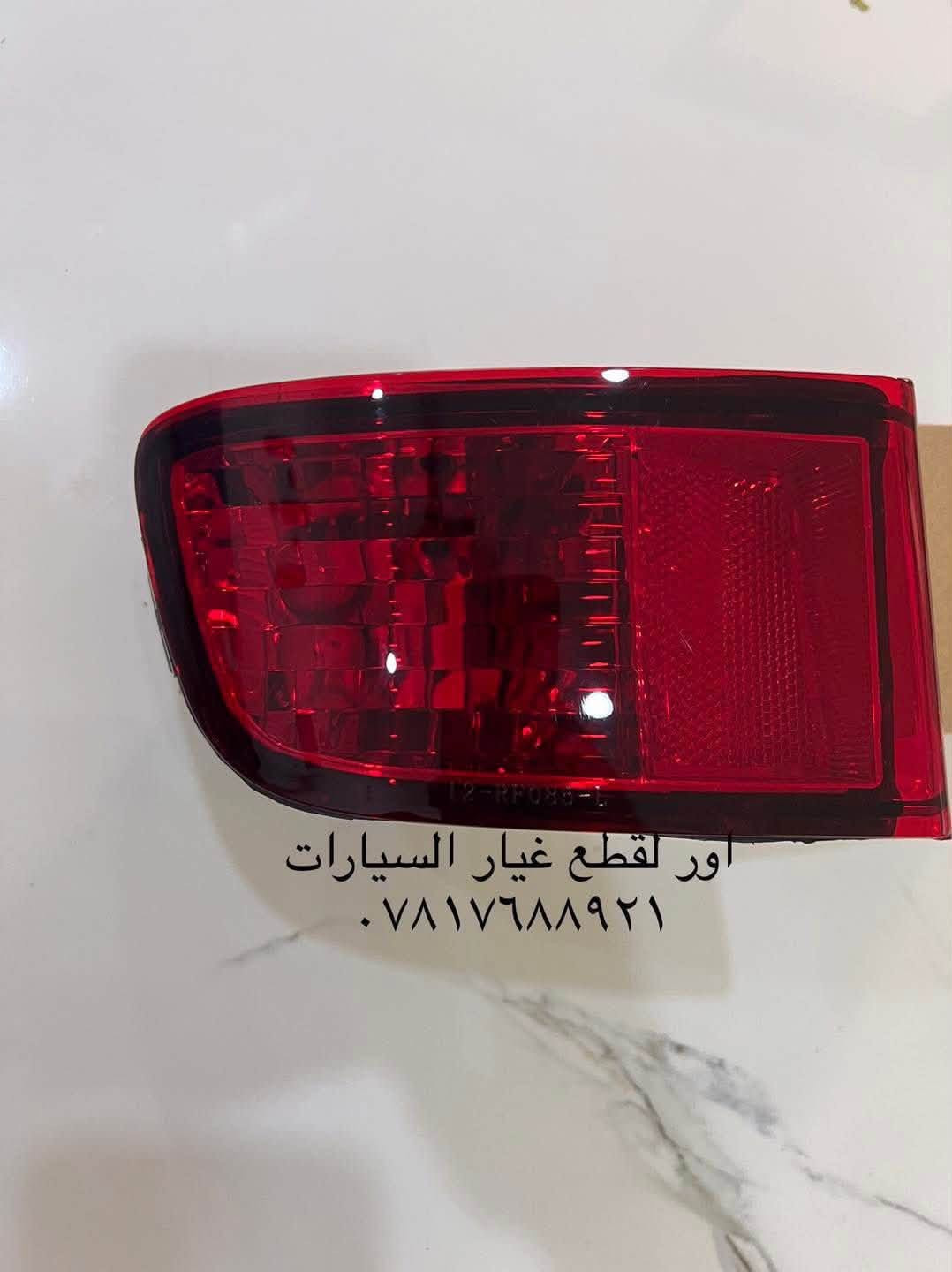 قطع غيار برادو 
***********

نص مكتوب في الصور:
- DLAA TOYOTA LAND CRUISER PRADO 2014-17 FOG LAMPS TY-646
- اور لقطع غيار السيارات ***********
- UR لقطع غيار السيارات *********** PIXELCUT.APP