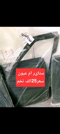 ستائر سيارة • مرسيدس W220 • توصيل لجميع المحافظات