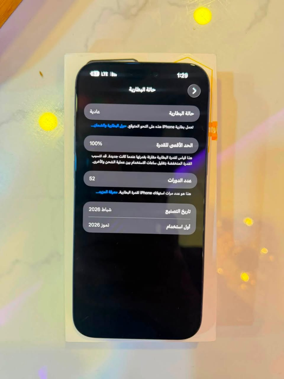 ايفون 17 برو ماكس Esim ذاكرة 256 مستخدم شهرين فقط
النظافة 100‎%‎ طخه ما بي 

البطارية 100‎%‎ عدد الدورات 52 

السعر ؛ مليون و700 وبي مجال قليل 

التواصل واتساب ؛ ***********
مكاني الزعفرانية
