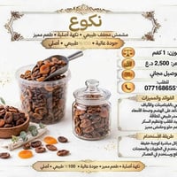 بهارات فرش • توصيل العراق • أسعار جملة