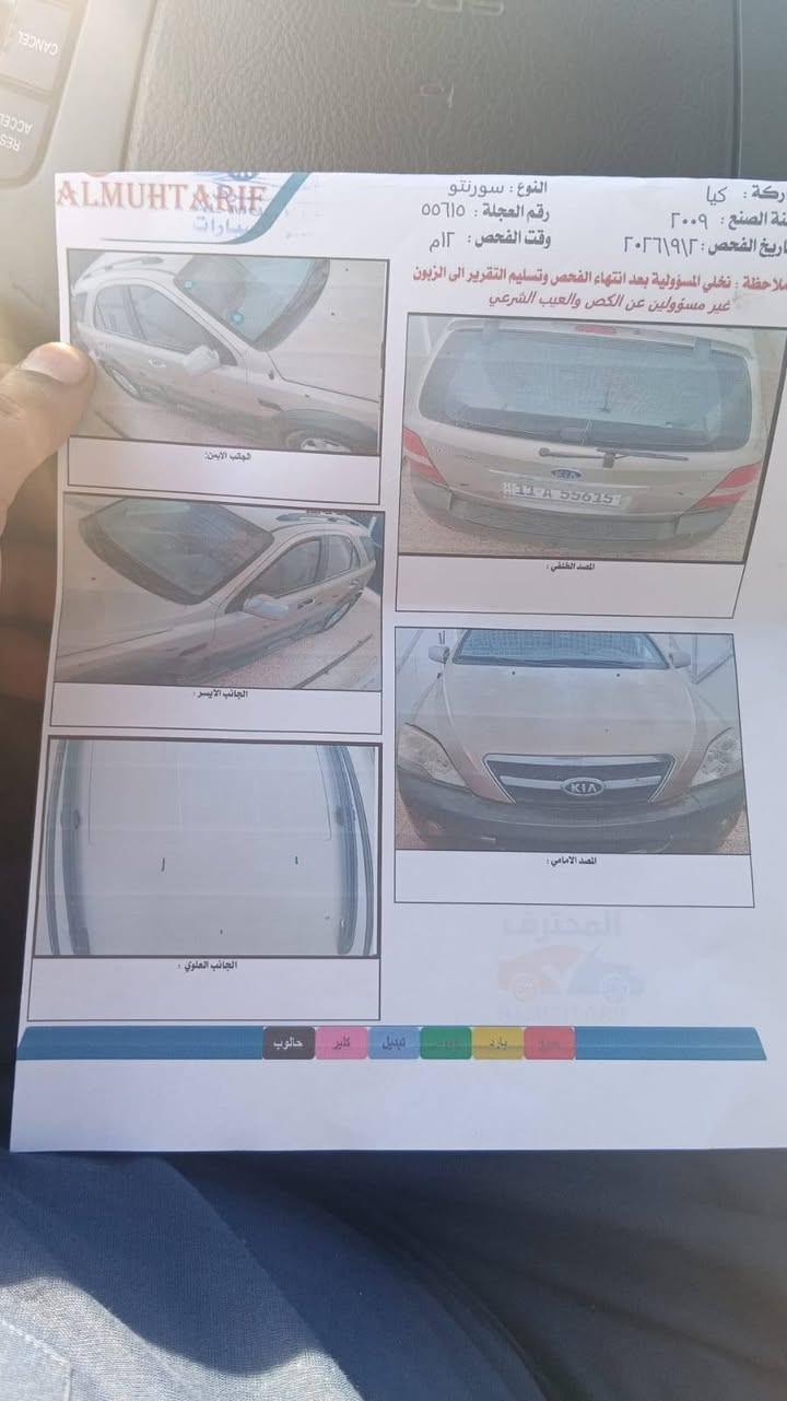 السلام عليكم
سورنتو ٢٠٠٩ خليجي
رقم بغداد مشروع وطني  مداور ثاني يوم
مكاني كربلاء 
٦سلندر سبعه راكب فول نظافة 
كير ومكينه مكفوله من التبخير والتنقيص
كفاله عامة والسونار مرفق مع الصور
تبريد ثلج بلعافيه ع الياخذه السعر٩٢ 
***********
