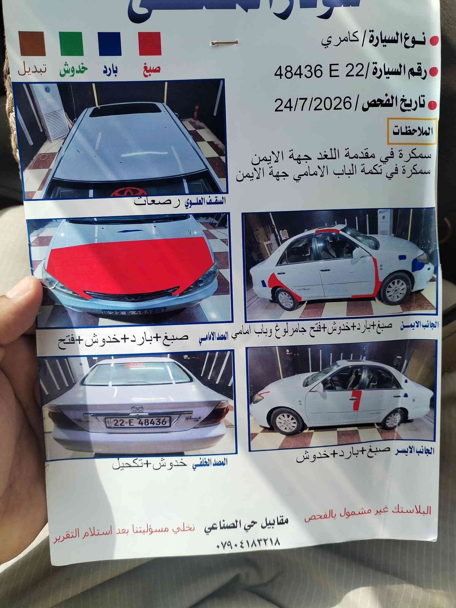 كامري خليجي • ٢٠٠٦ • ٦ سلندر