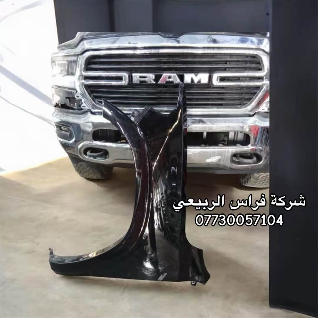 متوفر الآن لدى شركة فراس الربيعي
جميع أدوات رام
الأصليّة وبجودة عالية
:للطلب والاستفسار
***********
توصيل متاح إلى جميع محافظات العراق
بغداد-الكرادة- مجمع مشن
اضمن أدواتك من مصدر موثوق

نص مكتوب في الصور:
- شركة فراس الربيعي
- بغداد - الكرادة - مجمع مثنى
- بغداد-الكرادة-مجمع مثنى
- شركة فراس الربيعي ***********