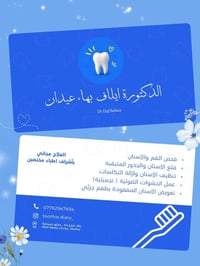 علاج مجاني • قلع أسنان • طقم جزئي