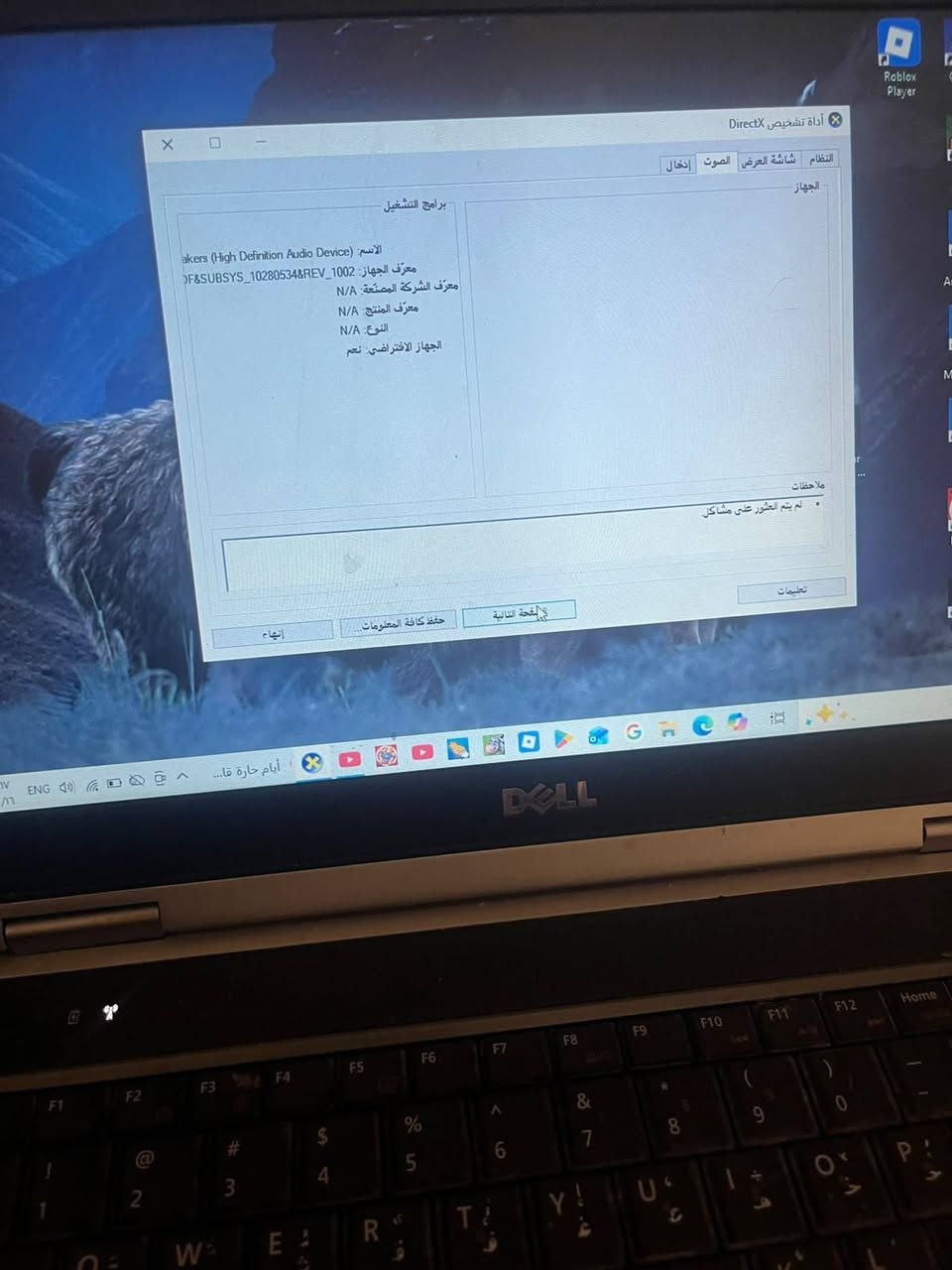 دل Latitude E6430 • i7-3520M • ٨ جيجا رام