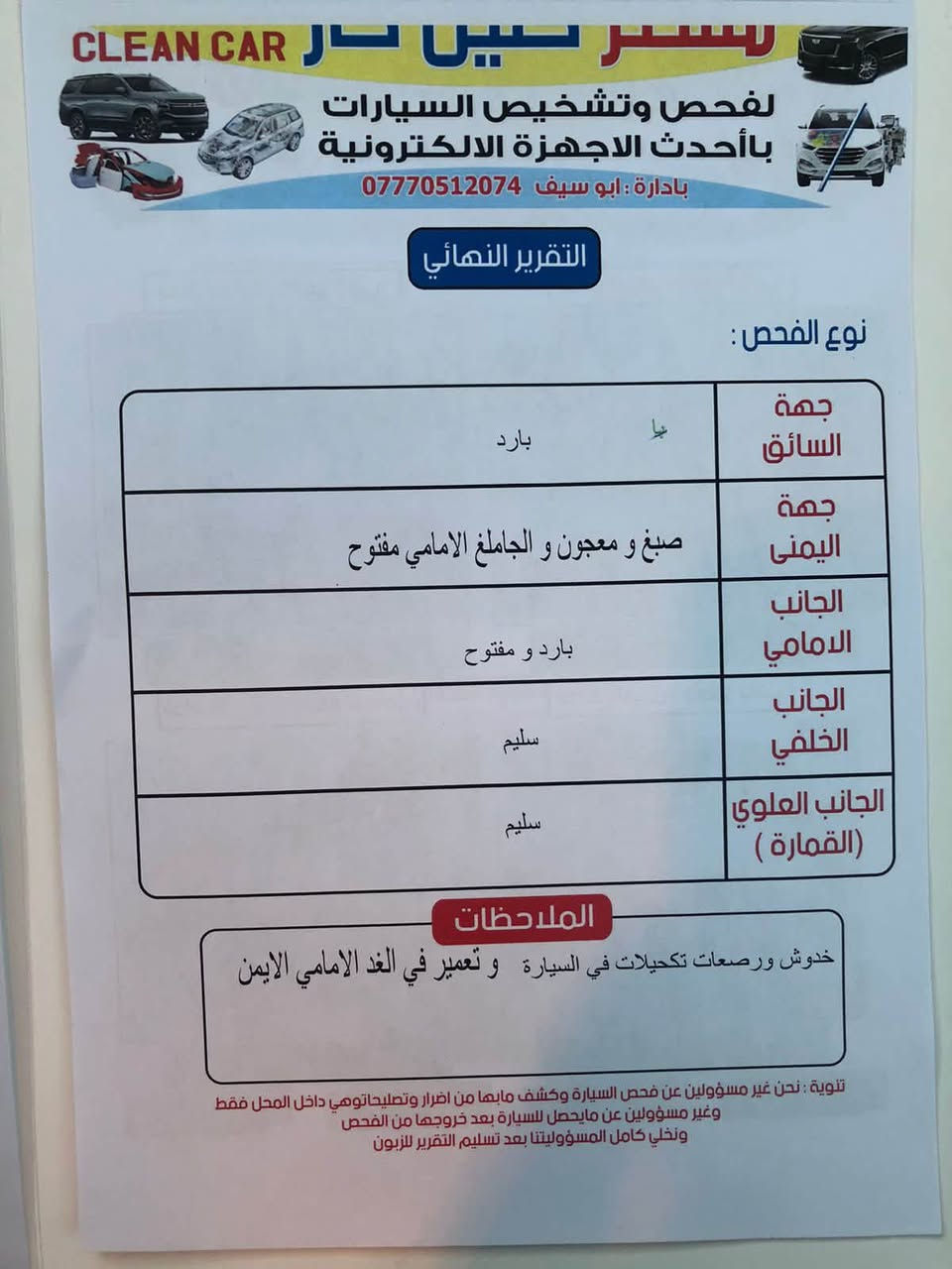 السلام عليكم سبورتج موديل 2022 وارد امريكي ضرر مرفق ويه صور ماشي160 ميل السعر 155 اتصال او خاص ***********
