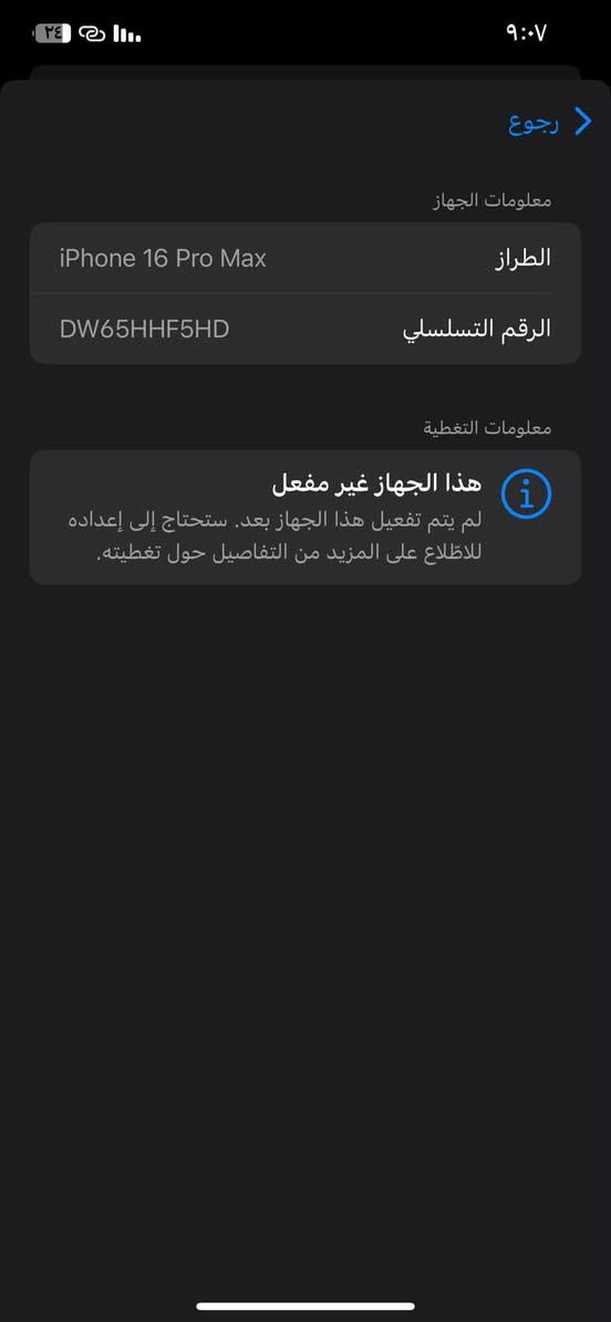 سلام عليكم متوفر للبيع 16 برو ماكس ذ 256
شرق أوسط جديد كارتونة غير مستخدم اليريد يتصل أو يتواصل واتساب فقط
العنوان ؛ بغداد : العبيدي
***********

