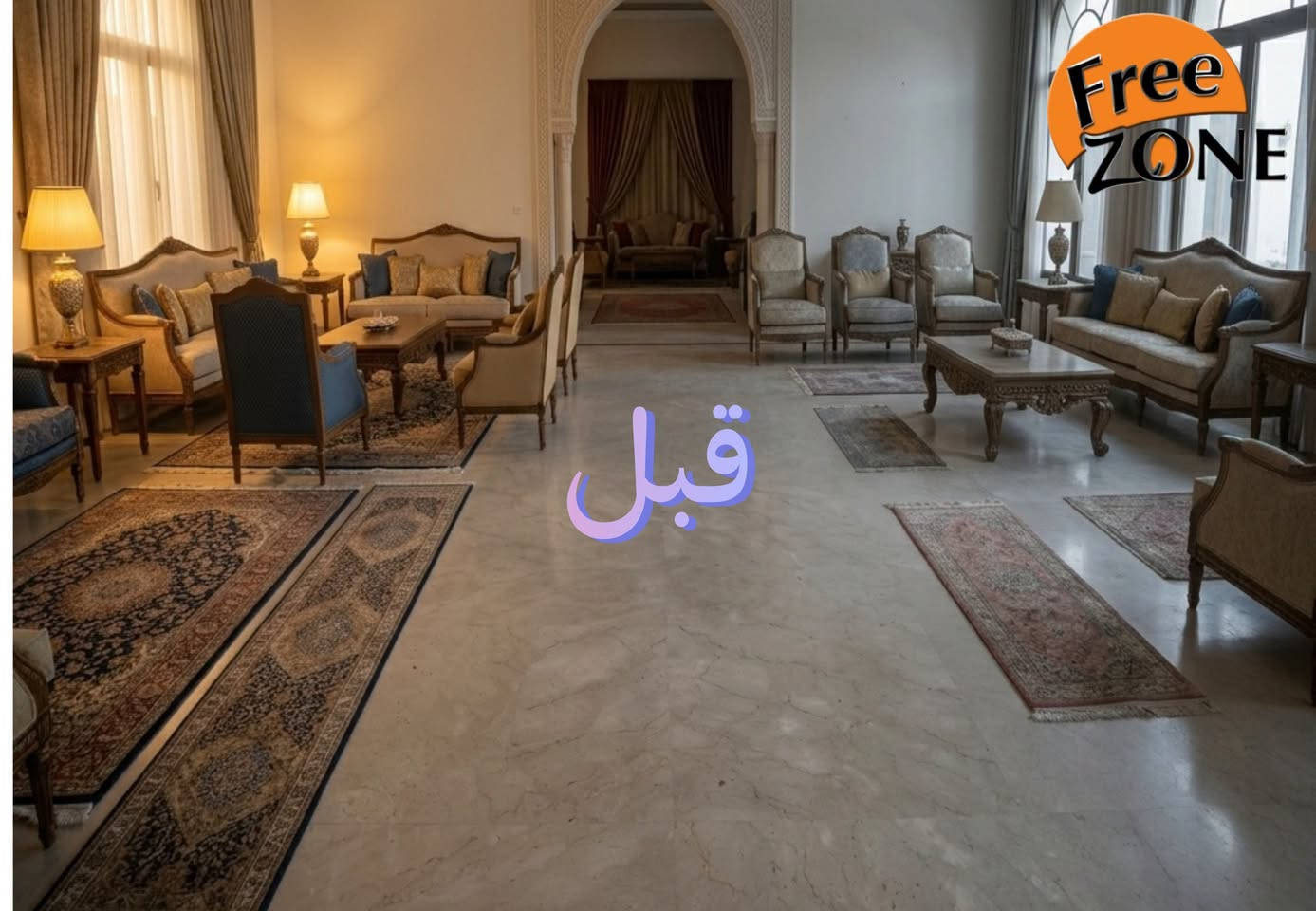 سجاد فاخر • استشارة ديكور • فريزون