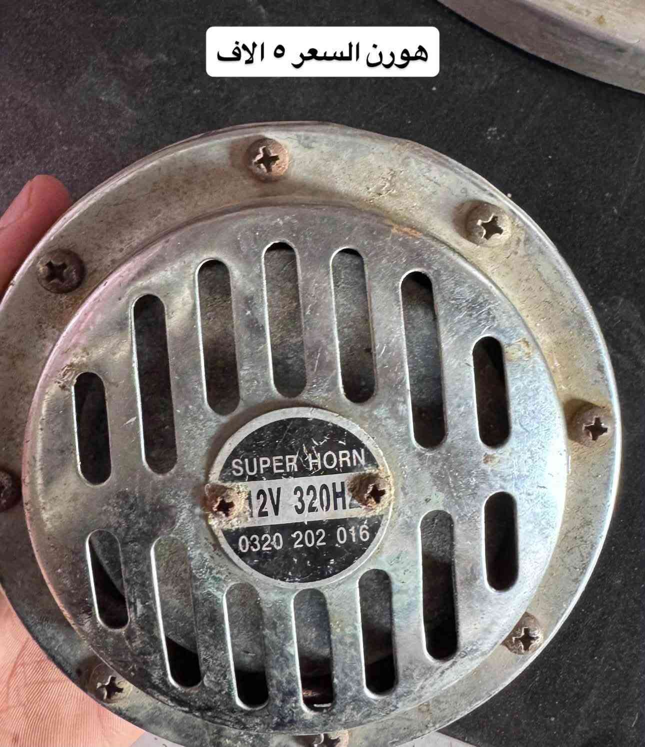 غراض ماكس تفصيخ 
السعر قفل 
للتواصل خاص أو واتساب (***********)

نص مكتوب في الصور:
- كفرات ماكس عدله السعر 10
- عقل ماكس بلادي مال تفصيخ السعر ٢٠ وبي مجال
- اشاير ماكس الزوج ب ٤ الاف
- شوتة ماكس عام نضيفة هية والفلتر وصخة جانت بل مخزن سعرهه 5
- هورن السعره ٥ الاف