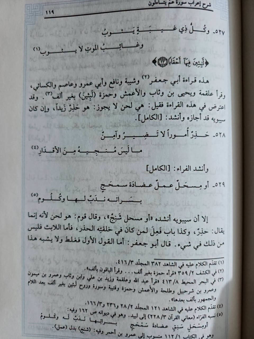 تهذيب الاحكام • كتاب • تلغرام