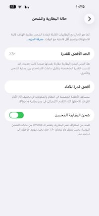 ايفون 14 برو ماكس • ظهر مكسور • بطارية ٨٠٪