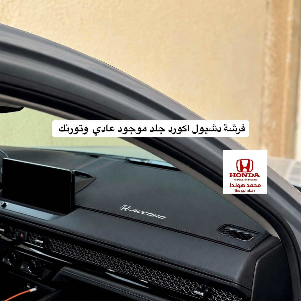 شلون الشباب الطيبة 
كماليات و ادوات تفصيخ هوندا
العنوان  بغداد السيدية 📍
***********
