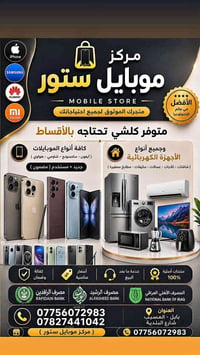 تقسيط ١٠-١٢شهر • بدون مقدم • بابل مسيب