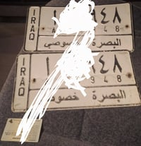 البصرة • رقم خصوصي • تسقيط كامل