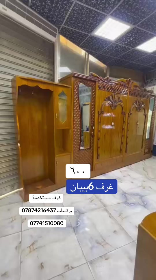 

نص مكتوب في الصور:
- ٦٠٠
- غرف 6بيبان
- غرف مستخدمة
- واتساب ***********
- ***********